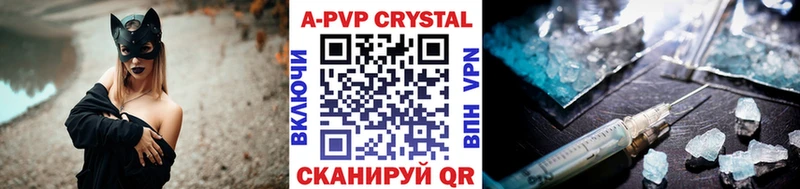 Альфа ПВП крисы CK  Купить где  Голицыно 
