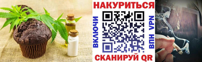 Печенье с ТГК марихуана  Купить  Голицыно 