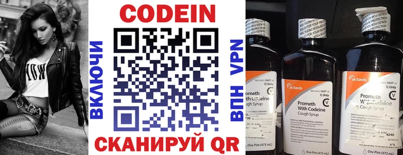 Купить  Голицыно  Кодеиновый сироп Lean Purple Drank 