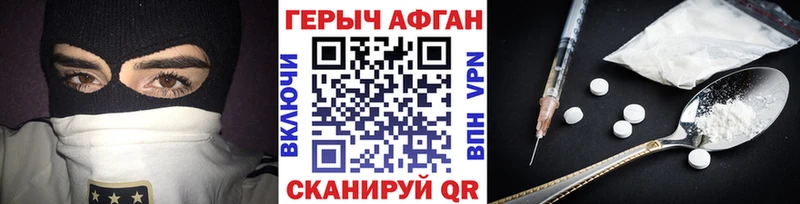Героин Heroin  Купить закладки  Голицыно 