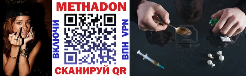 МЕТАДОН кристалл  Купить где  Голицыно 