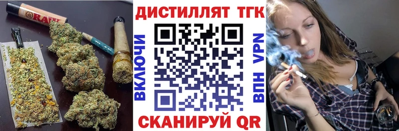Купить где  Голицыно  ТГК вейп с тгк 